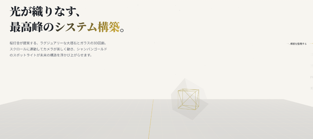 光が差し込む、大理石とガラス of 3D回廊