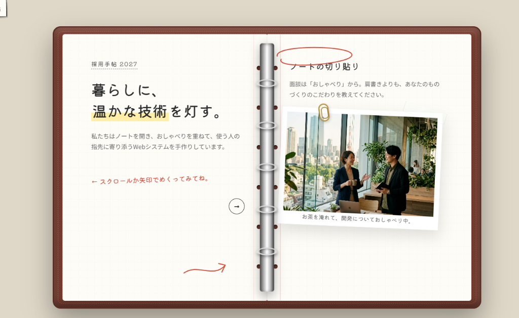 3Dでめくる、リアル見開きコラージュ手帖
